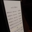 안박사고기집 이미지