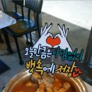 안전제일포차