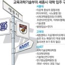 “세종시에 들어설 제2캠퍼스 초안 마련해달라” 교과부, 서울대에 공식 요청 이미지