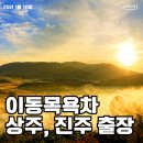 경천대 관광안내센터 이미지