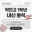 작전고등학교 이미지