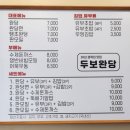 두보완당 이미지