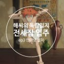 유플러스 씨 | ep3. 인터넷 설치 (인터넷 가입 체크리스트 / LG유플러스 인터넷 IPTV 결합 가입 후기 / 요금 / 혜택)