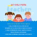 표현어린이집 이미지