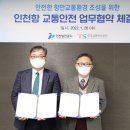 인천방역공사