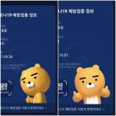 [21.10.07.(목), 10.08.(금)] 2일간의 투자 &amp; 일상 (쬐애애금 반등 &amp; 화이자 백신 2차 후기)