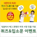 잉글리시에그 이미지