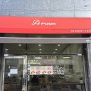 에이룬