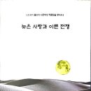 늦은 사랑과 이른 전쟁/ 양균원 이미지