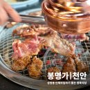 봉명가 이미지