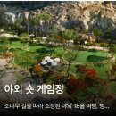 잼잼스크린골프(520) | 충남 금산 팝골프 (PopGolf) – 궁금해서 알아본 정보