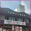 더두툼생고기 이미지