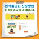 재능고등학교 이미지
