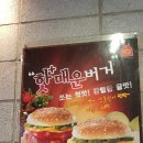 맘스터치 쌍촌점 이미지