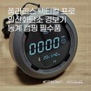 화목밧데리 | 동계 캠핑에 필수품!! 폴라리스 택티컬 프로 일산화탄소 디지털 경보기 내돈내산 후기