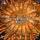 샤-인 | 상하이 마늘롱샤 마라롱샤 - 홍쿠이지아 인민광장점(고덕지도 포함) 방문 후기