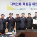 합덕중·합덕제철고등학교