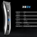 바리깡 - 남동구 | 바리깡