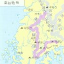 호남백과사전