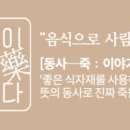 죽이야기속초교동점 이미지