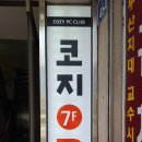 로타리PC방 이미지