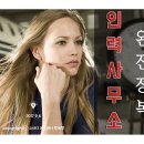 희망인력직업소개소 이미지