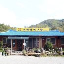 오대산내고향 이미지