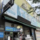 인동네거리 | [내돈내산 맛집] 대전 인동왕만두 푸짐한 왕만두🥟+ 달콤한 단팥 찐빵🥟까지