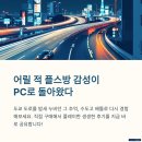 Battle PC | 솔직히 이 게임 다시 나올 줄 몰랐어요! 스팀 수도고 배틀(Shutokō Battle) 내돈내산 후기