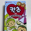 지에스(GS)25 옥산성암로점 | 칸쵸 멜론 맛 솔직 후기｜달콤한 과즙 팡 과자 과연 어떨까?