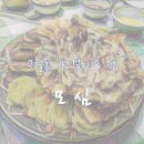 모심 구월점