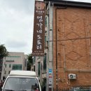 엄가네도토리 | [수원 권선동] 도토리 맛집 ‘엄가네도토리’ 내돈내산 후기