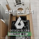 블루젠트 | 힘펠 휴젠트 교체 설치 마포구 욕실 환풍기 고장나면 이렇게 해결됩니다