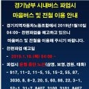 삼영교통 노동조합 이미지