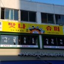 복고포차맛나슈퍼 이미지