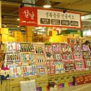 타이어  메가마트 이미지