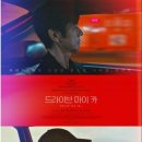 드라이브카 이미지