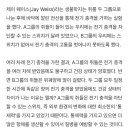 제이와이스 이미지
