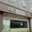 미성요양원 이미지