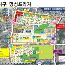 명성프라자약국 네이버블로그