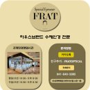 프랫안경원 네이버블로그