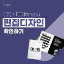(주)디자인포유 이미지