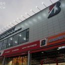 종합타이어 이미지