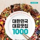 산호갈비 이미지