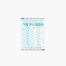 영어종결센터무양학원 | 영어종결센터 무양학원 - 1학기 기말고사 일정안내