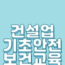 한국안전보건협회울산지회 이미지