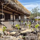 강당로 | 아산 외암민속마을 봄나들이 🌸 다듬이 소리까지 정겨운, 벚꽃 끝나도 좋은 당일치기 코스