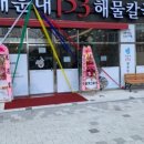 153샤브샤브칼국수