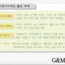 G &amp; M partners (지엔엠파트너스)!!! 이미지