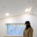 윤슬재 이미지
